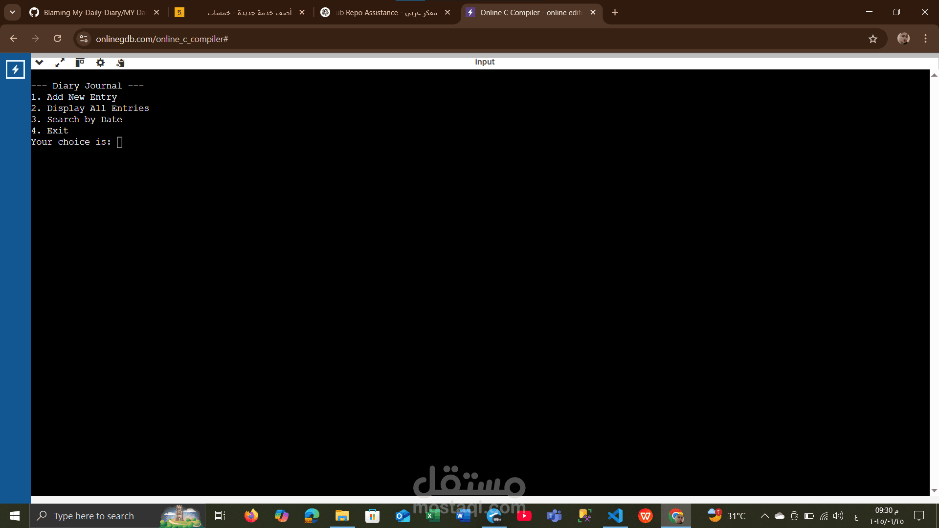 مفكرة يومية بسيطة مكتوبة بلغة c
