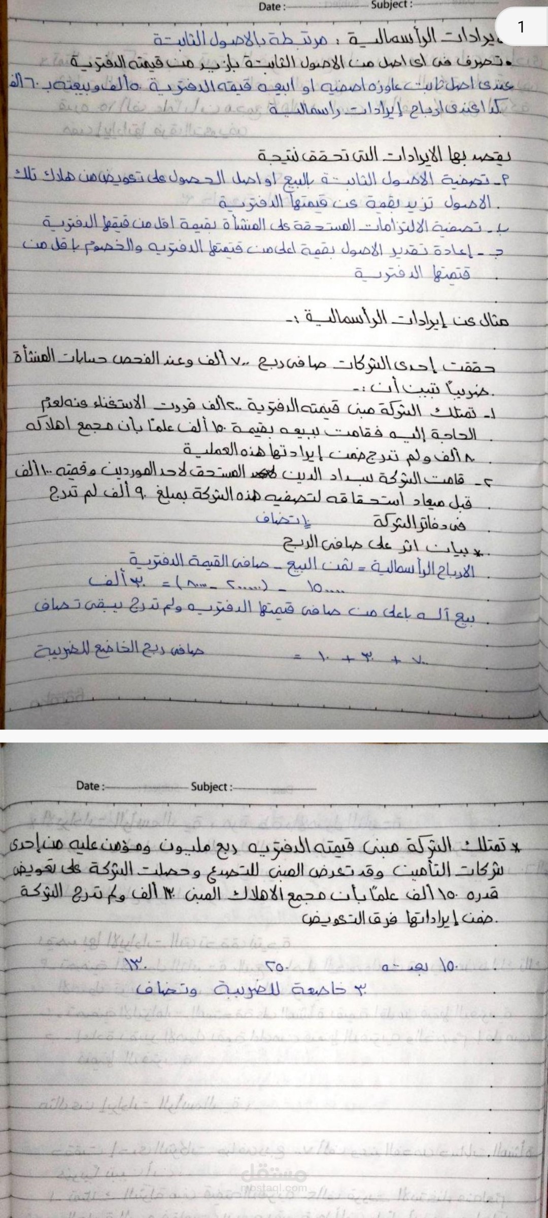تفريغ وتلخيص الريكوردات