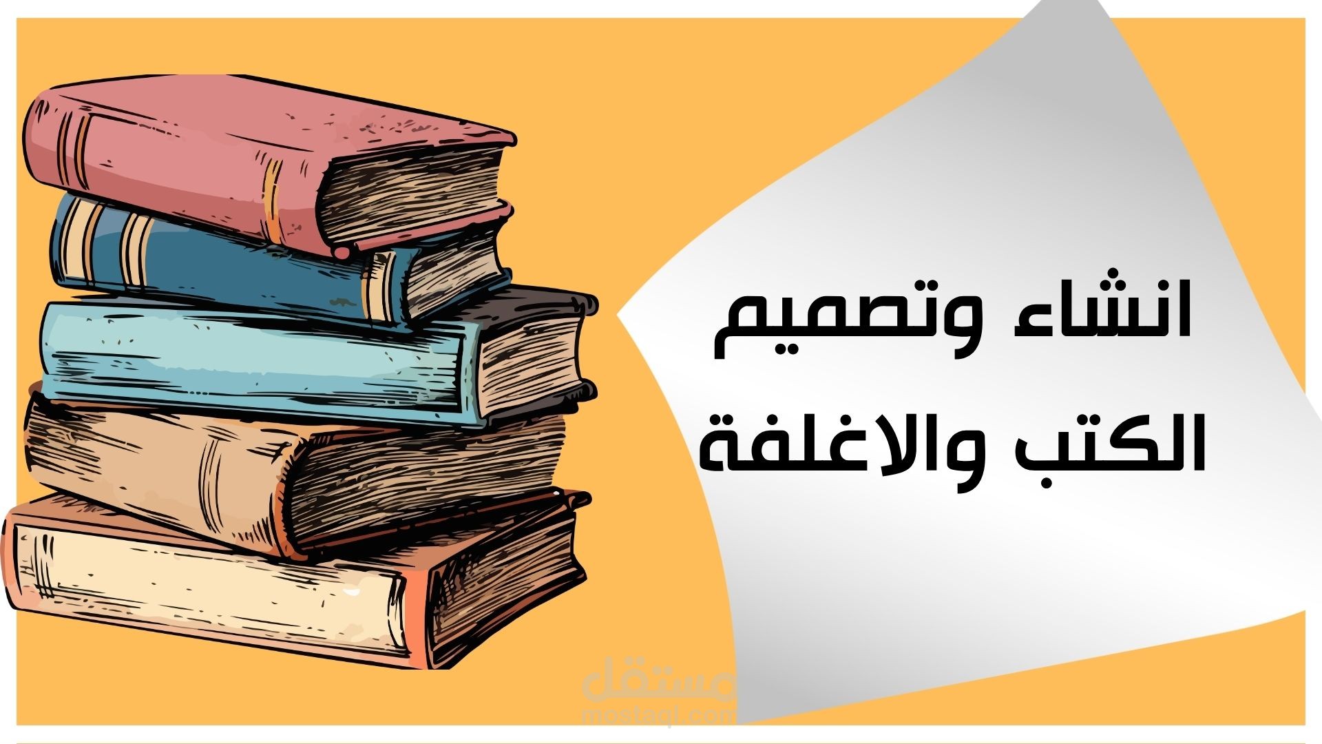 الشرق الأوسط الجديد