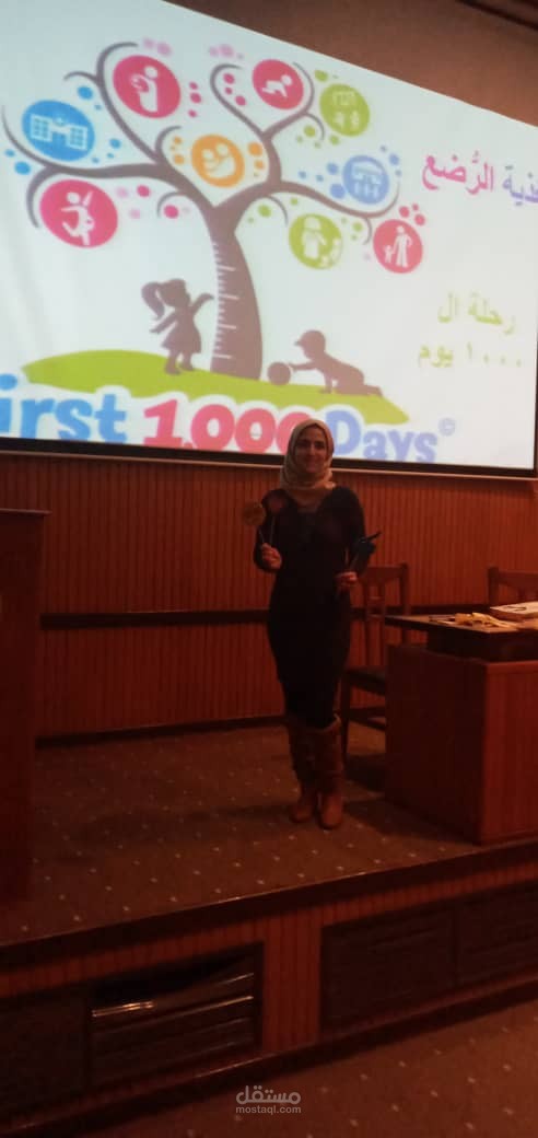 رحلة ال 1000 يوم في حياة طفلك الجزء الأول