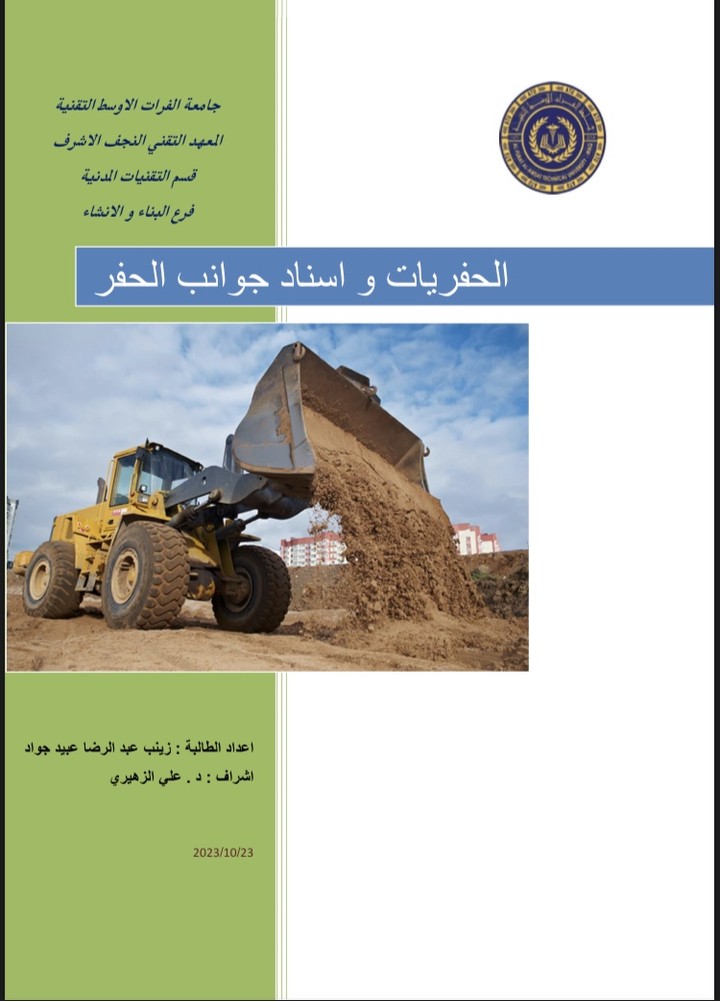 تقارير و بوسترات و واجهات