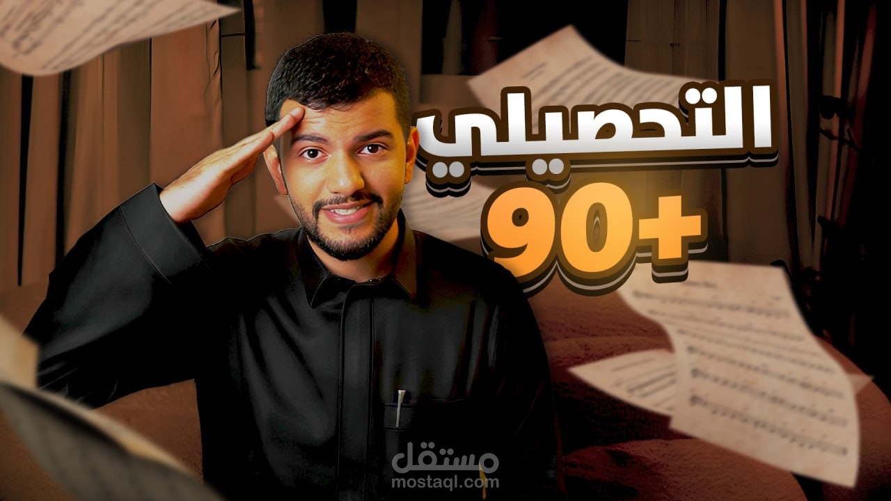 ثامبنيل تعليمي لصانع المحتوى راكان