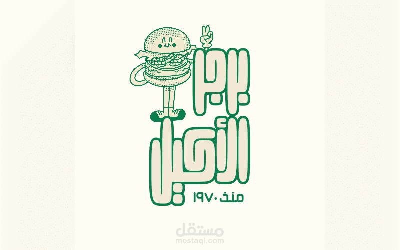 لوجو مطعم