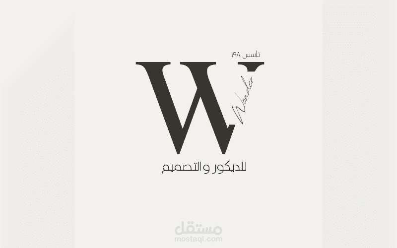لوجو شركة تصميم وديكور