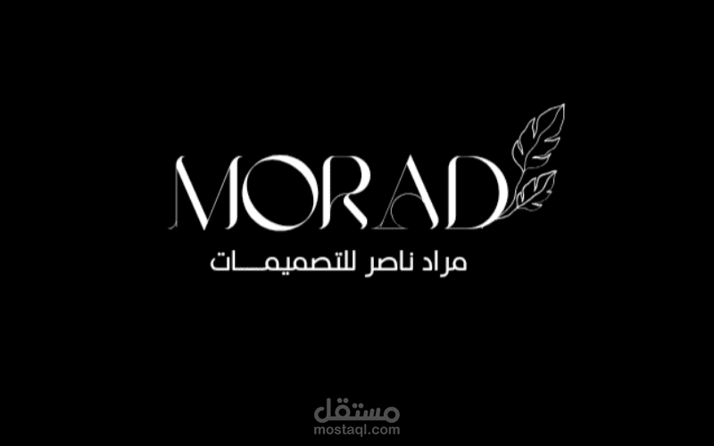 لوجو لمصمم يسمى مراد