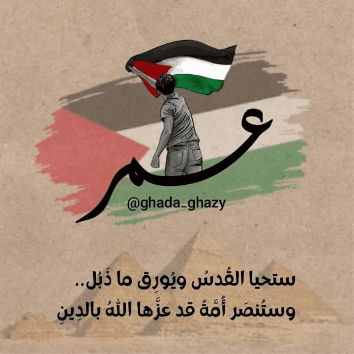 مصمم جرافيك متخصص في منشورات السوشيال ميديا والشعارات