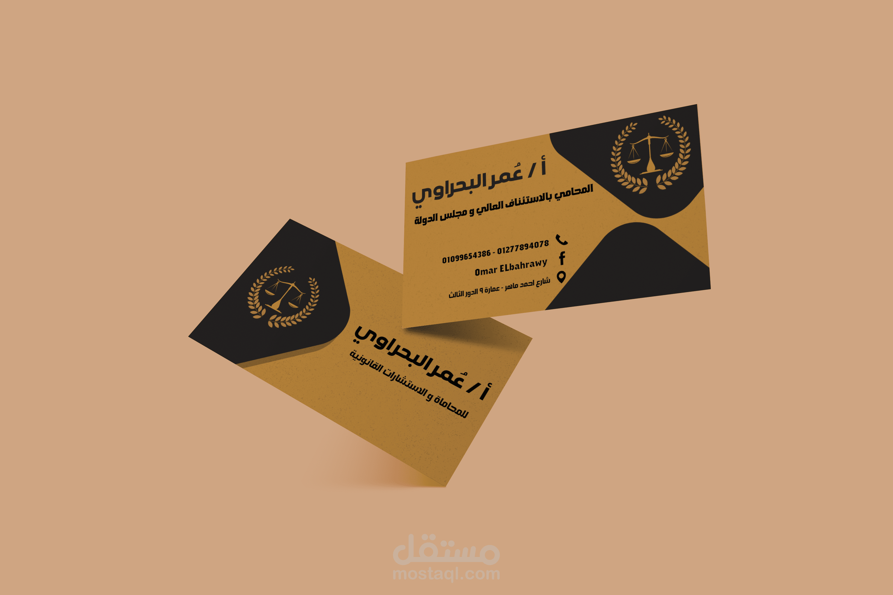 بيزنس كارت لمحامي