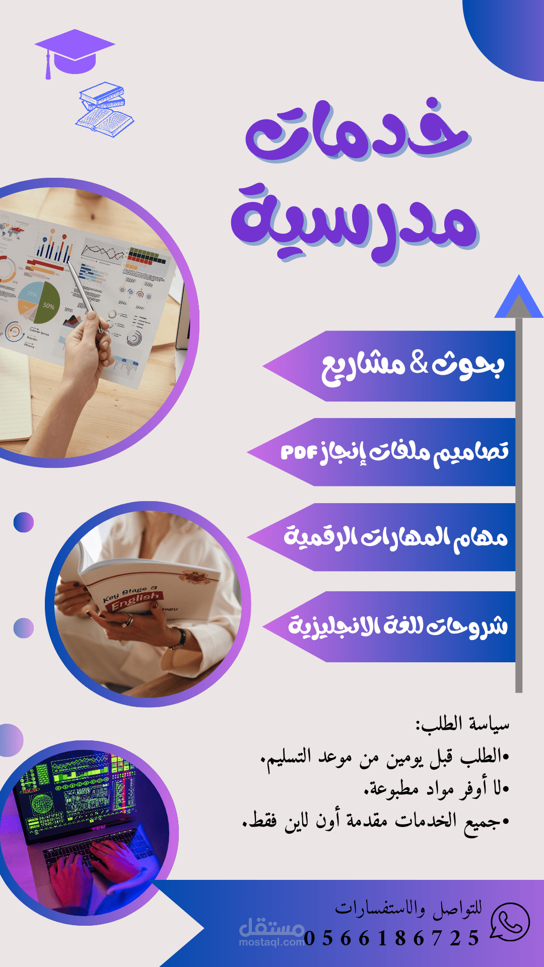 تصميم إعلانات