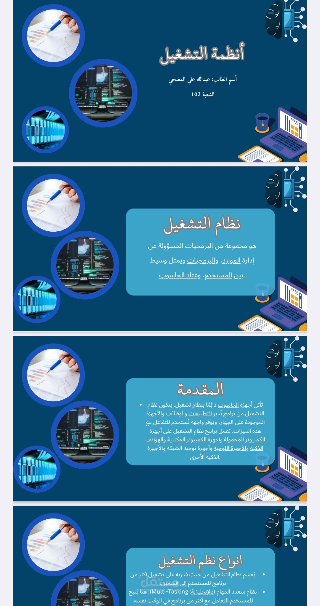 عروض بوربوينت