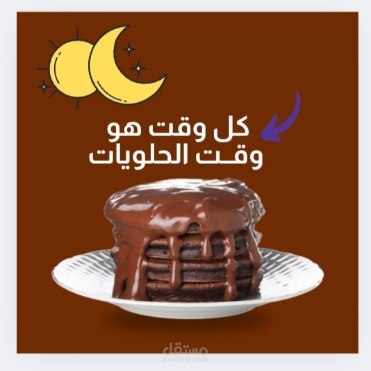 أعلان حلويلت