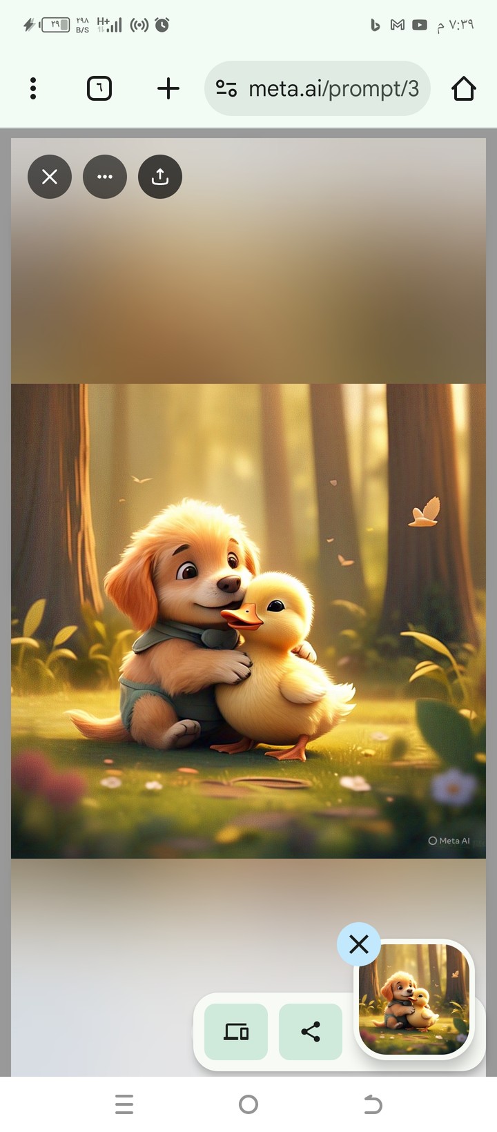 فيديو بالذكاء الصناعي