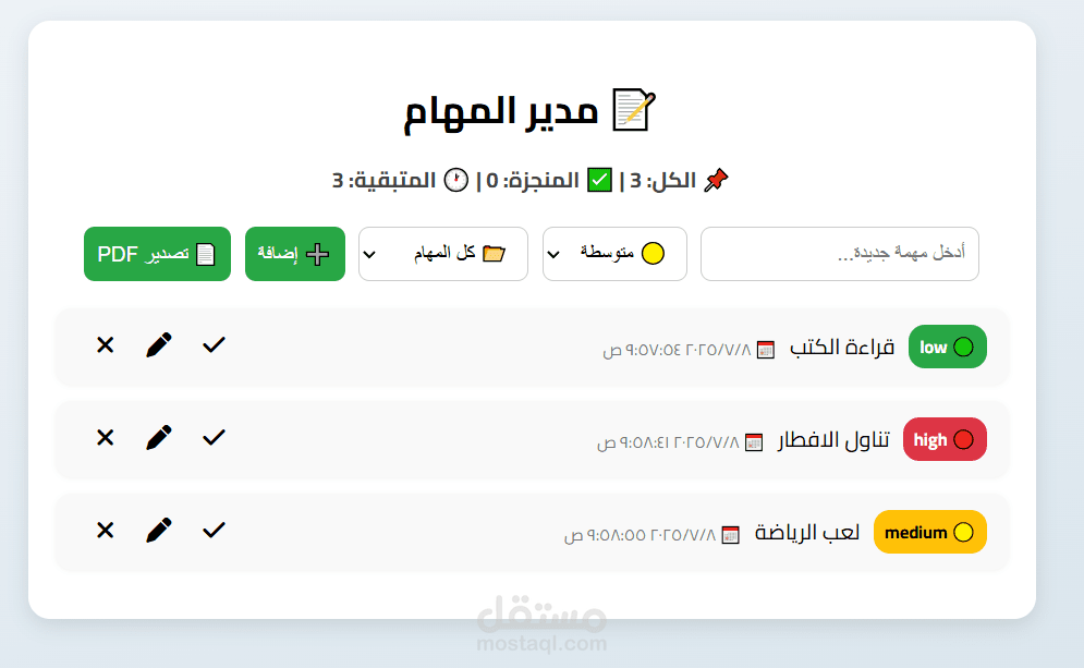 تصميم تطبيق مهام ذكي باستخدام JavaScript وLocalStorage – واجهة احترافية ومتجاوبة