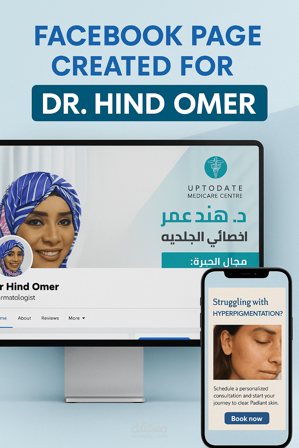 إنشاء صفحة فيسبوك وإعداد حملات إعلانية لطبيبة جلدية وتجميل – د. هند عمر