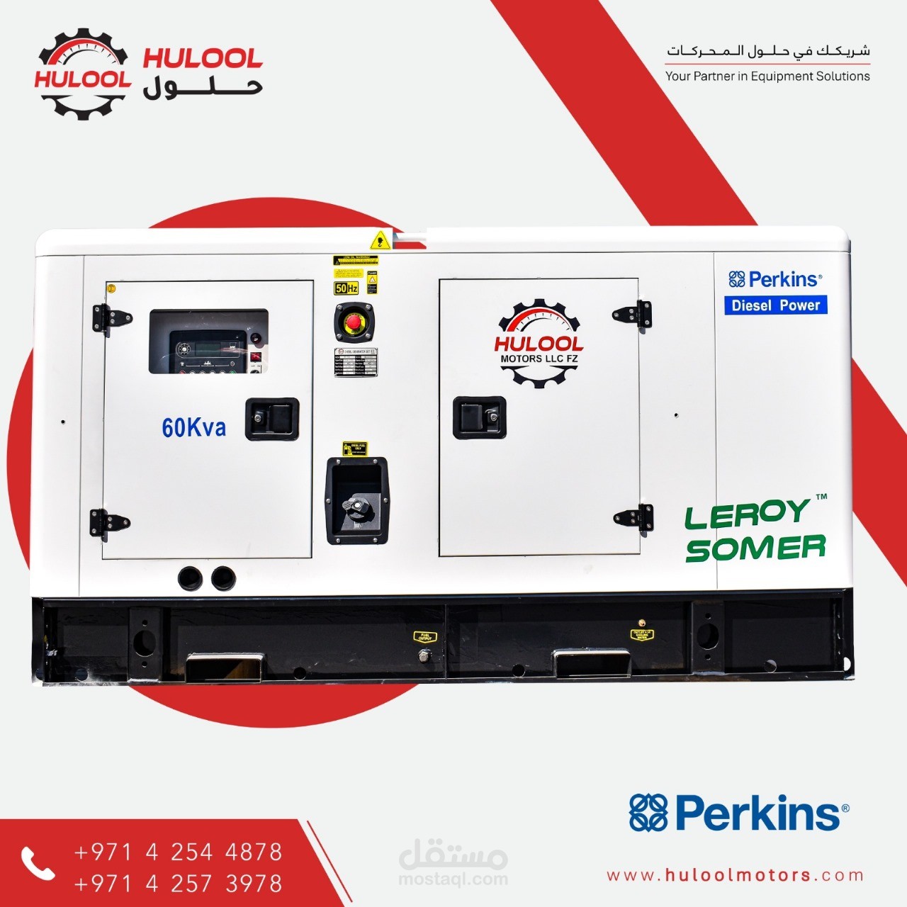 إدارة حملة إعلانية لمولدات كهربائية – شركة حلول موتورز | Hulool Motors