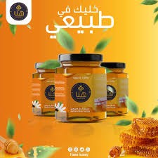 تصميم سوشيال ميديا لمنتجات طبيعية