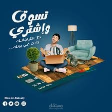 تصميم سوشيال ميديا لشركة تسويقية