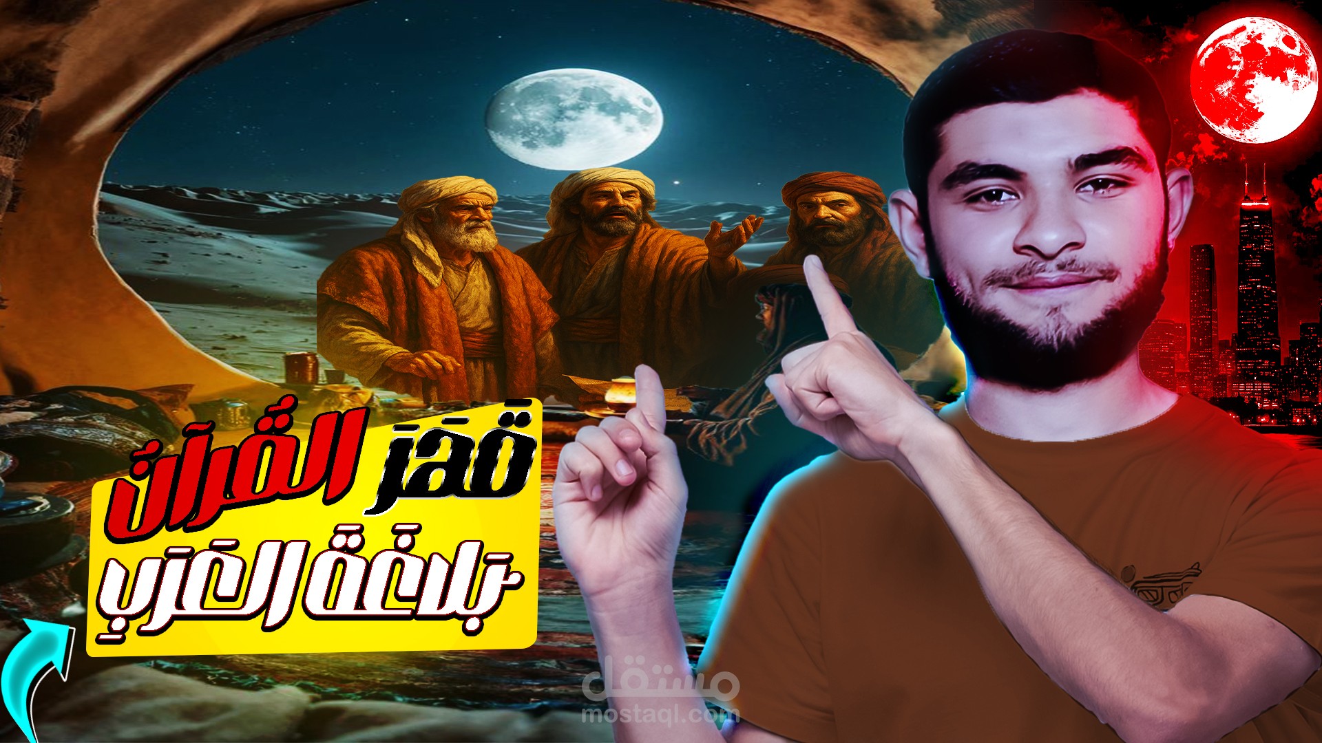 فديو من الألف الي الياء من عملي الشخصي  / عن تفسير القرآن الكريم
