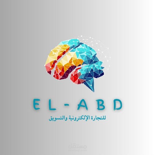 لوجو بسيط ومعبر لمشروع EL-ABD التجاري