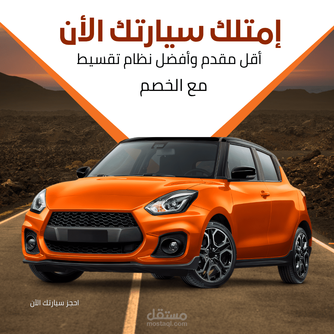 تصميم شعار شركة لبيع السيارات
