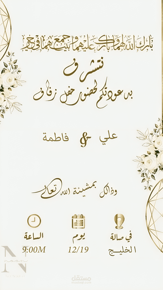 انشاء دعوات