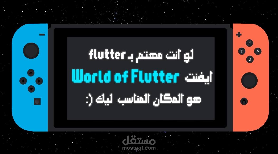 اداء صوتي للإعلان عن event خاص ب Google