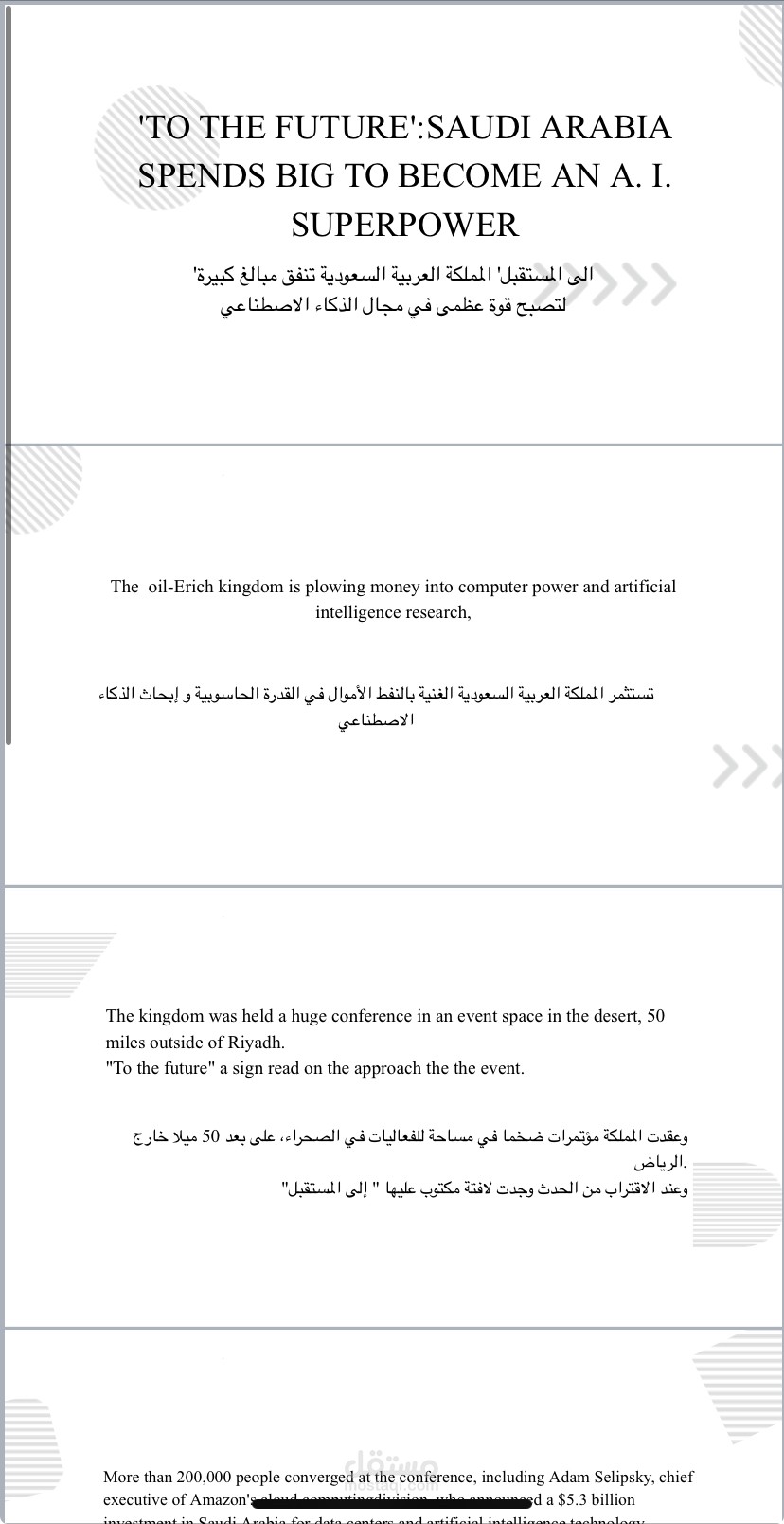 عرض تقديمي ل طالب ترجمة