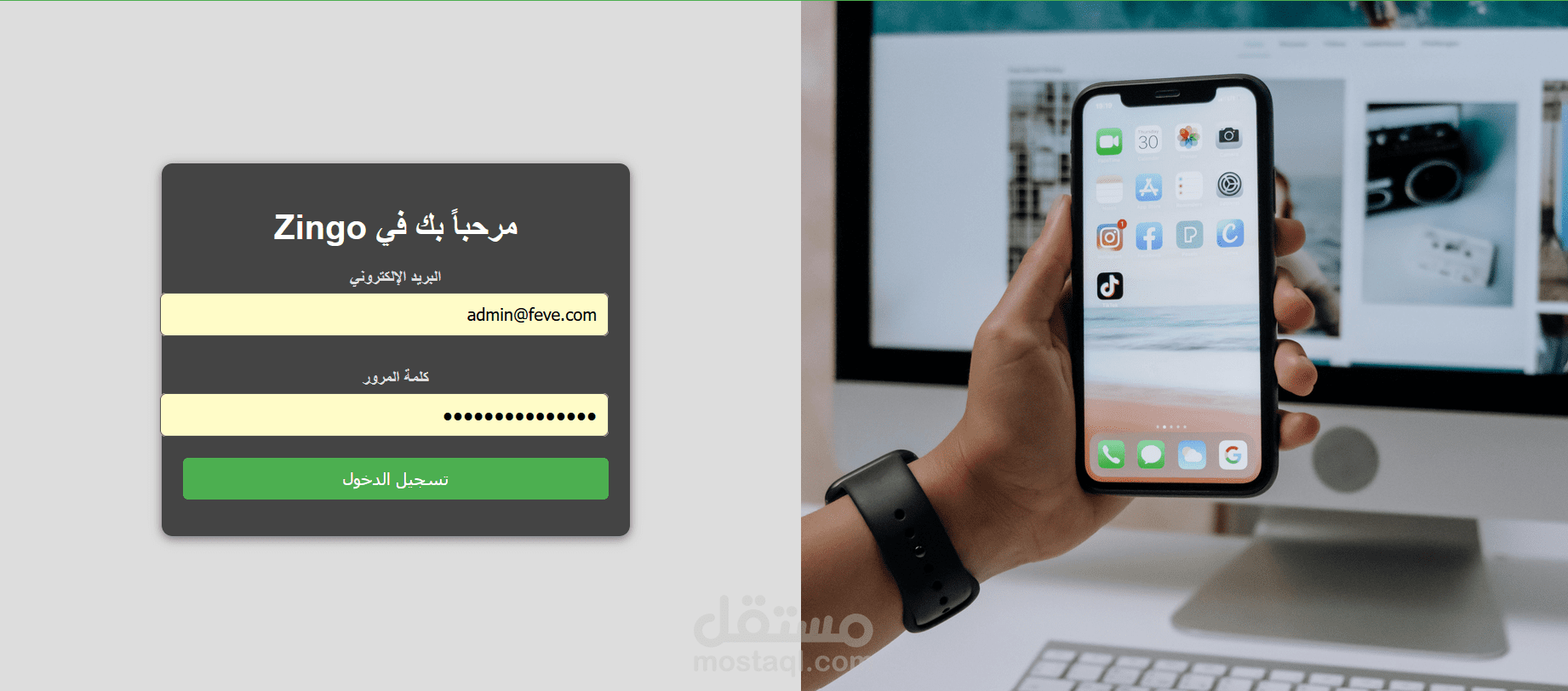 صغحة تسجيل دخول