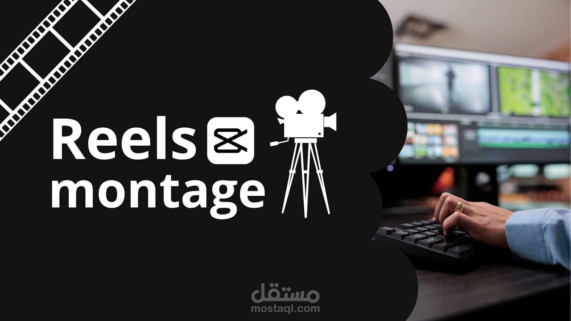 مونتاج فيديو احترافي مدته دقيقه بإستخدام كاب كات خلال 24ساعه