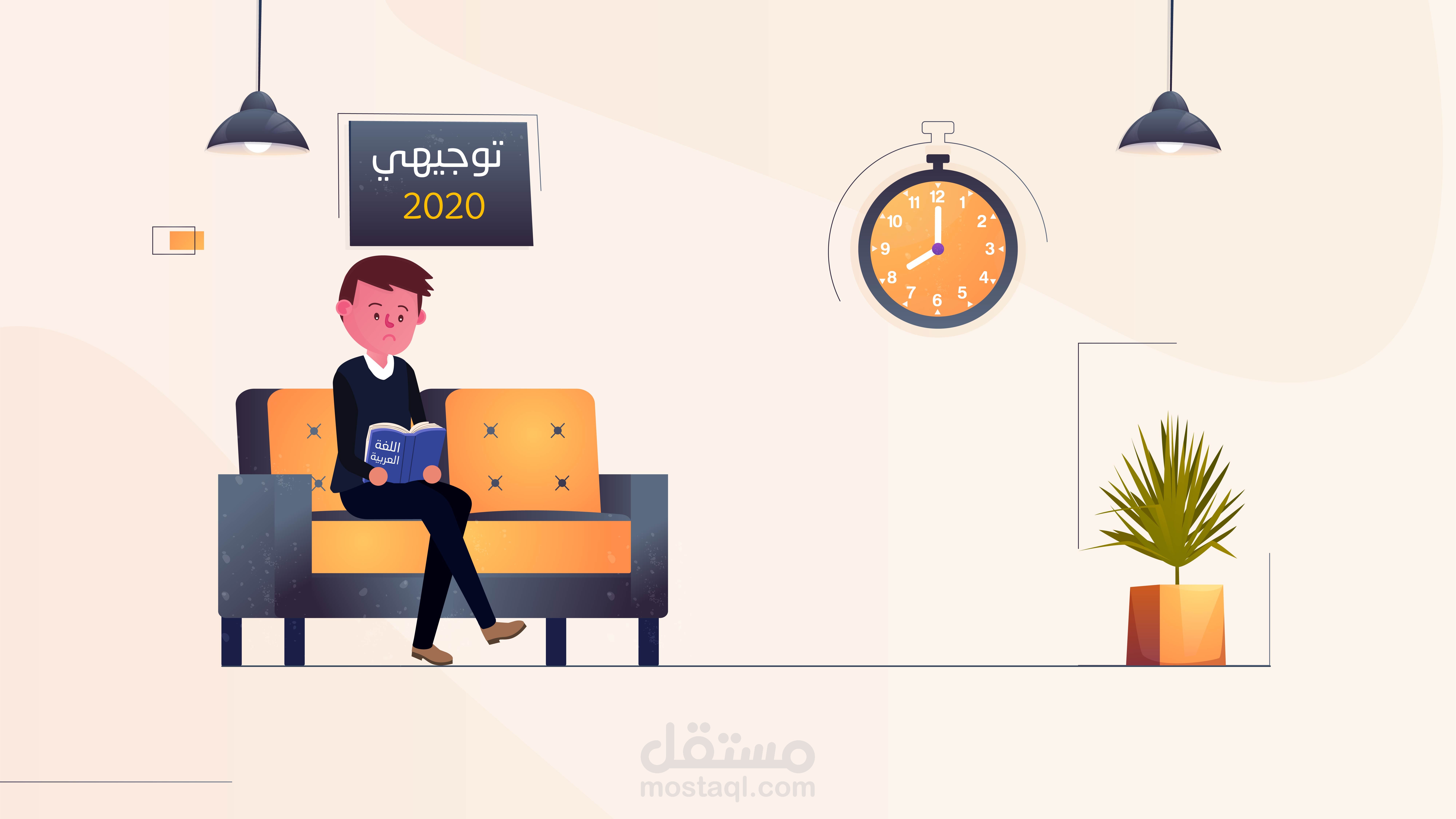 موشن اجرافيك  | كراسة البيان