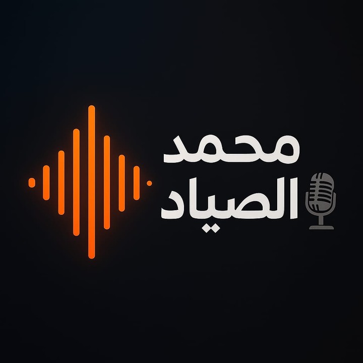 تعليق صوتي لكتاب تطوير الذات – بصوت واضح ومؤثر