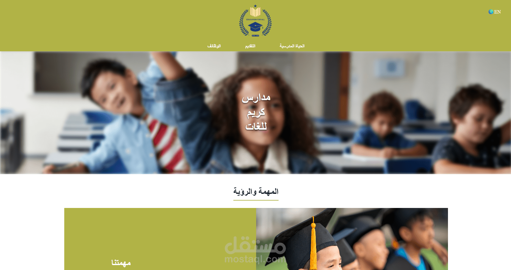 موقع لمدرسة