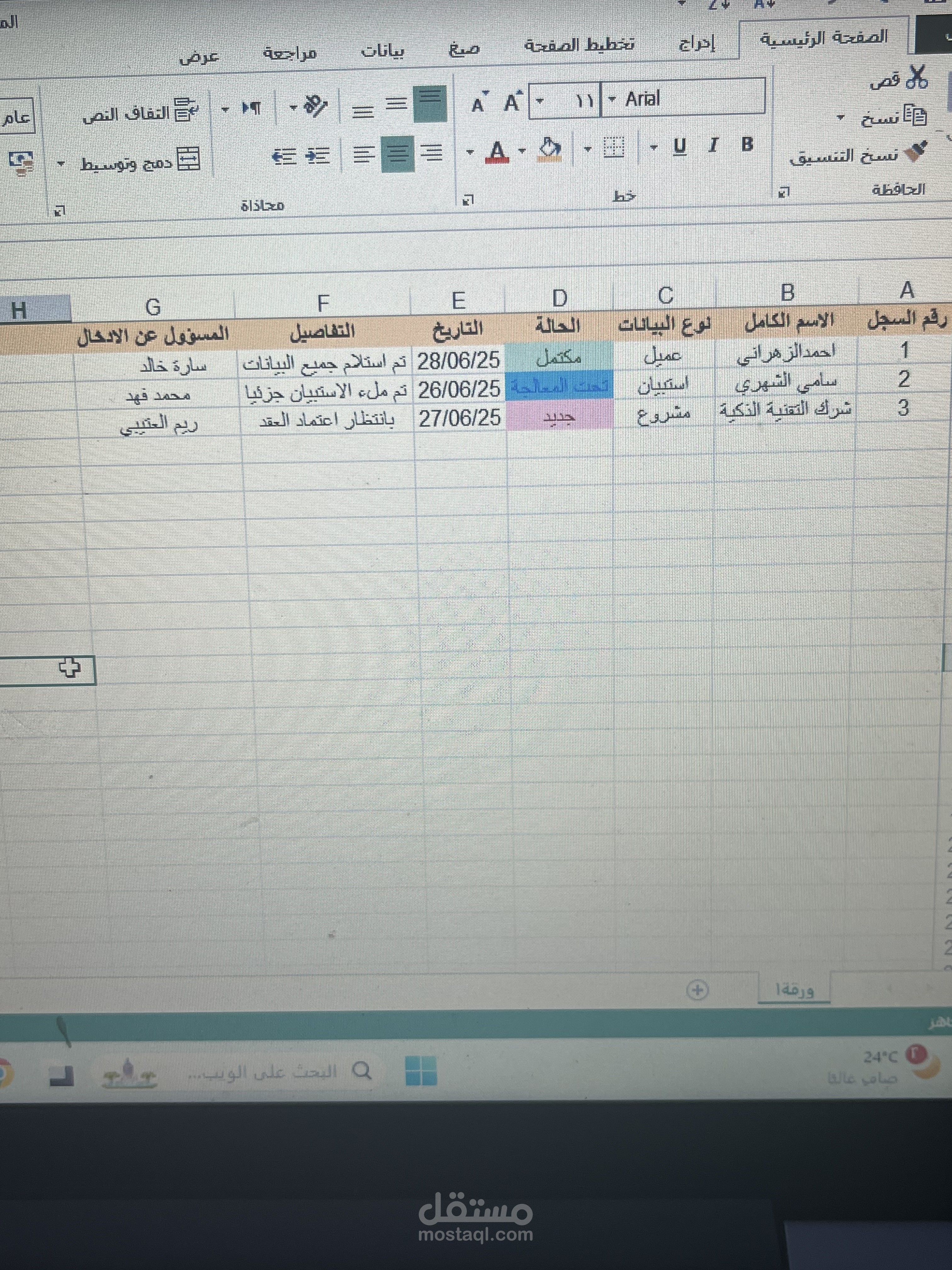 جدول مهام
