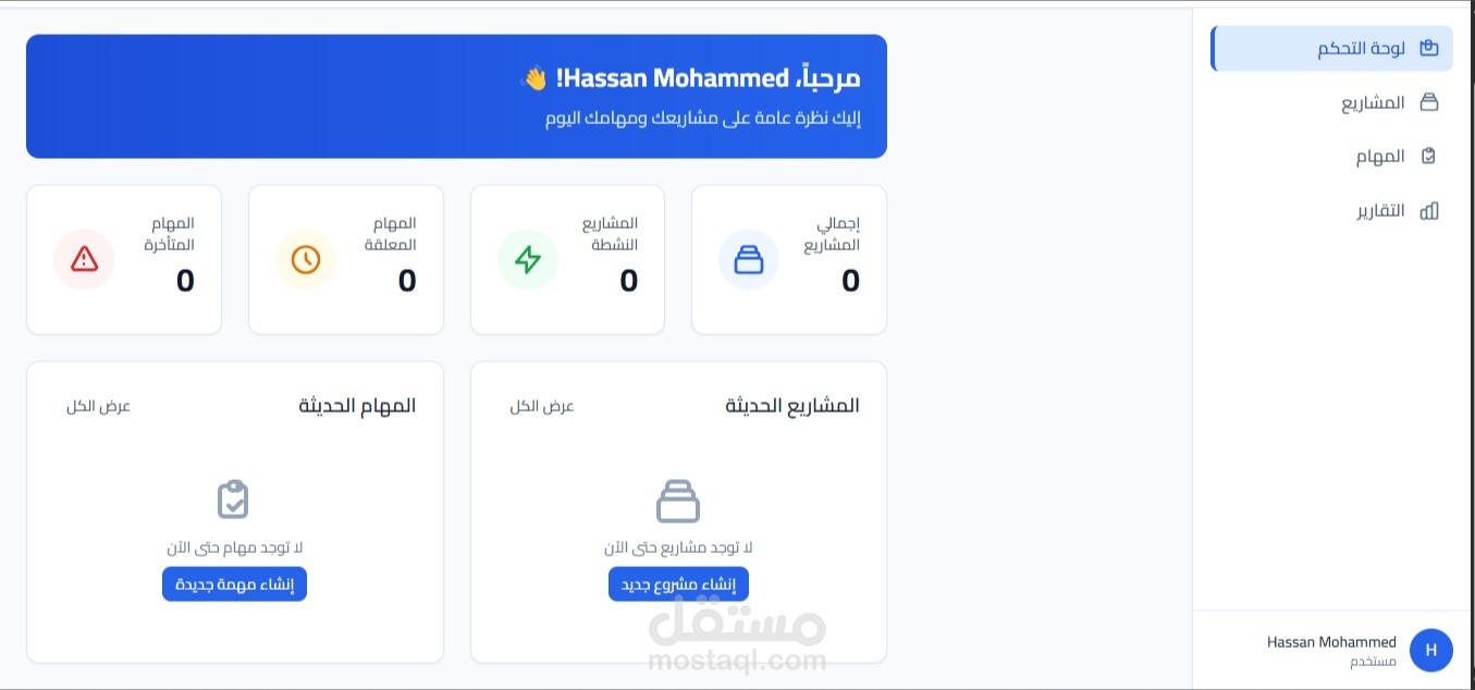 Project Management Platform