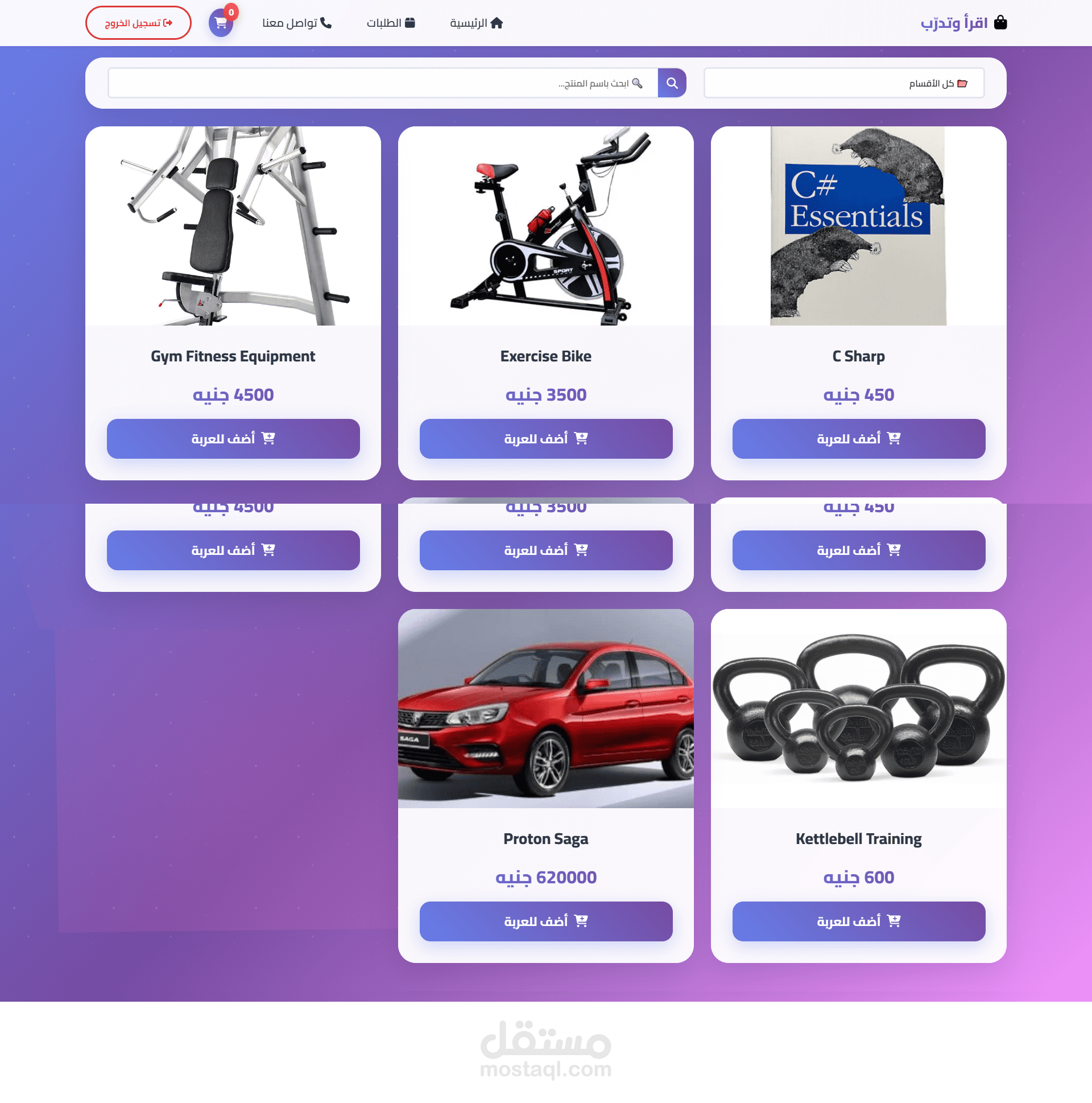 E‑Commerce Platform Vanilla  JavaScript & Firebase