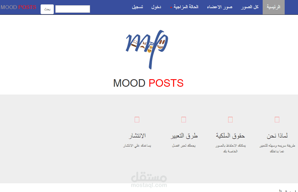 مود بوست