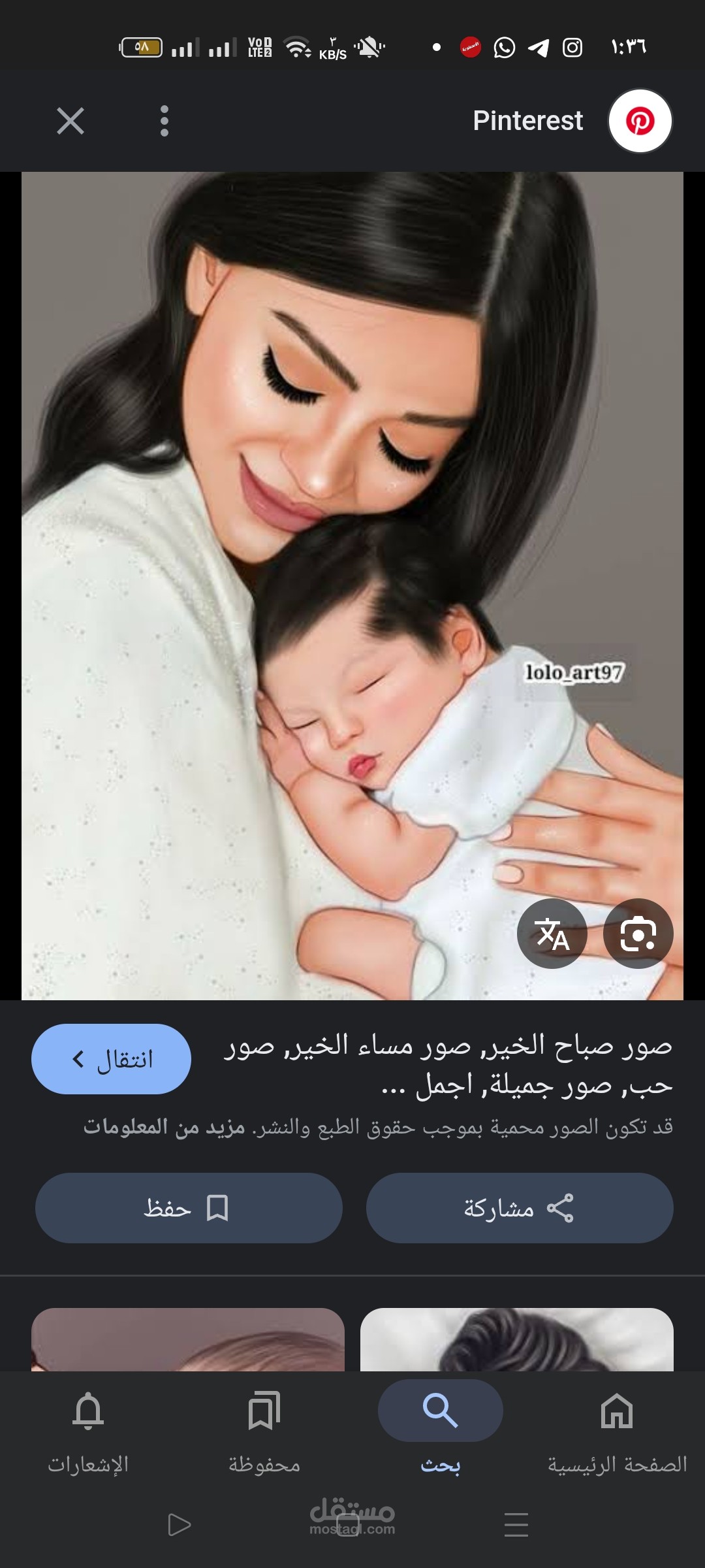مقال بعنوان:  "5 نصائح فعالة لكل أم جديدة
