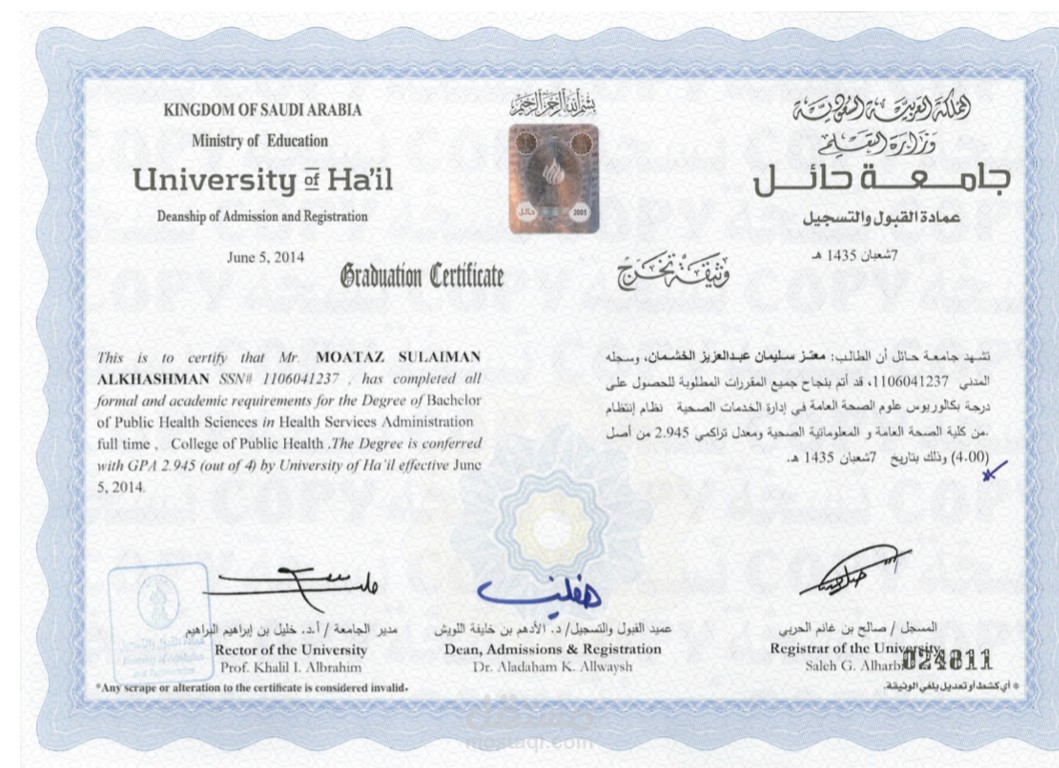 هيئة الهلال الاحمر السعودي