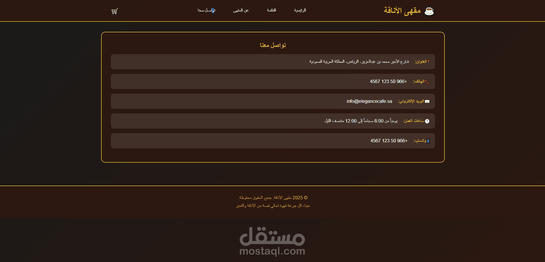 مقهى عام