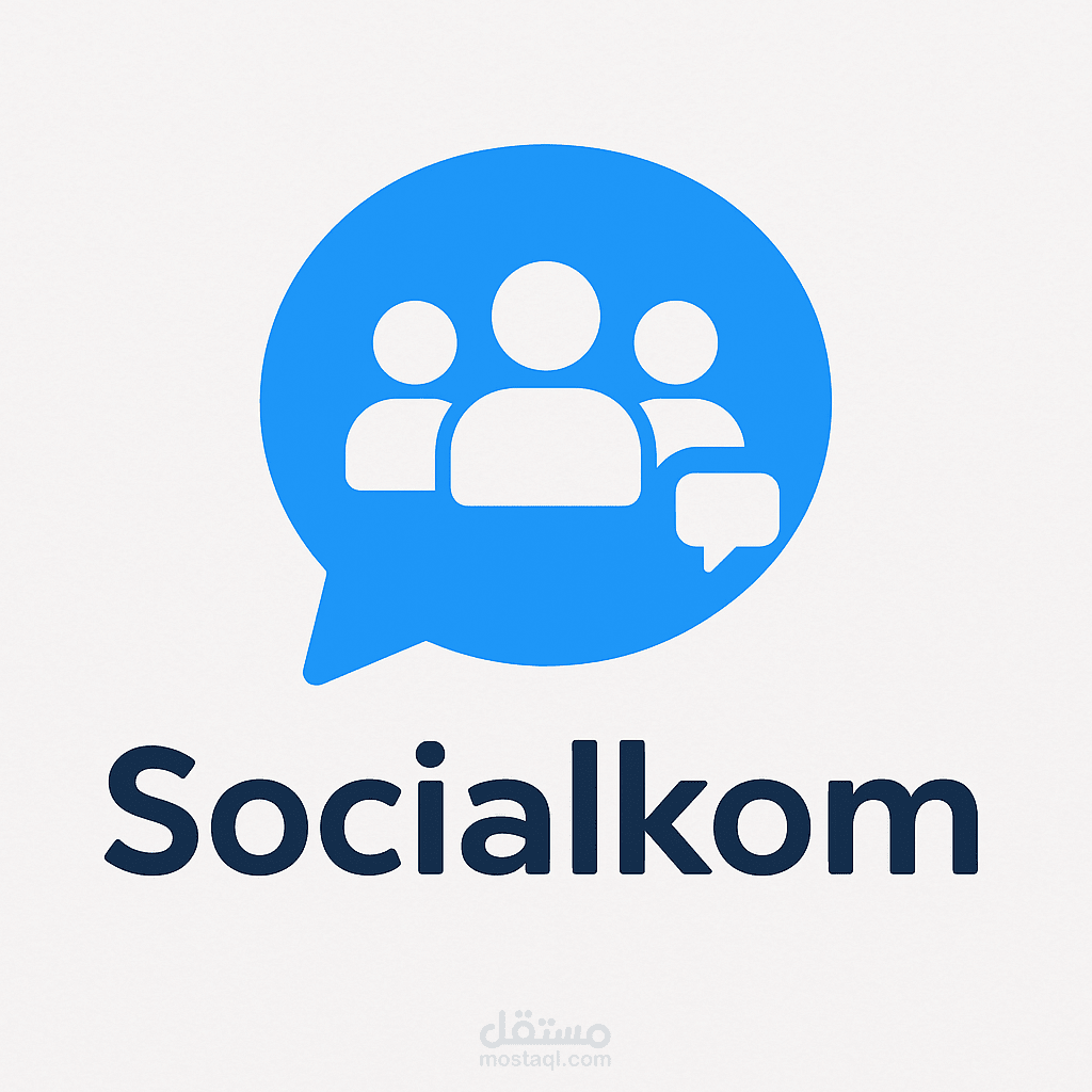 Socialkom – منصة تواصل اجتماعي تفاعلية متعددة الميزات