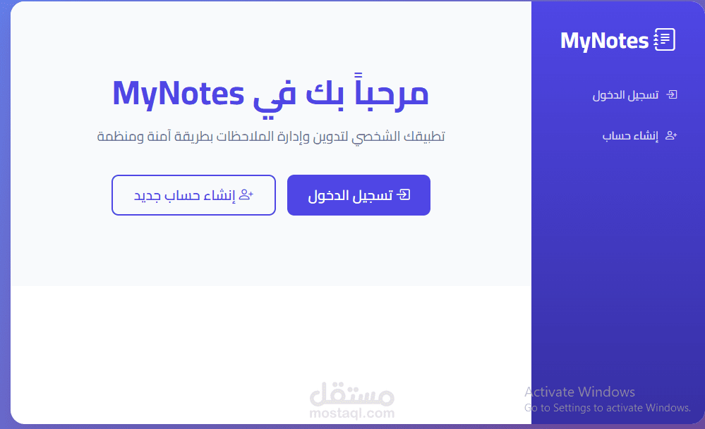 My Notes