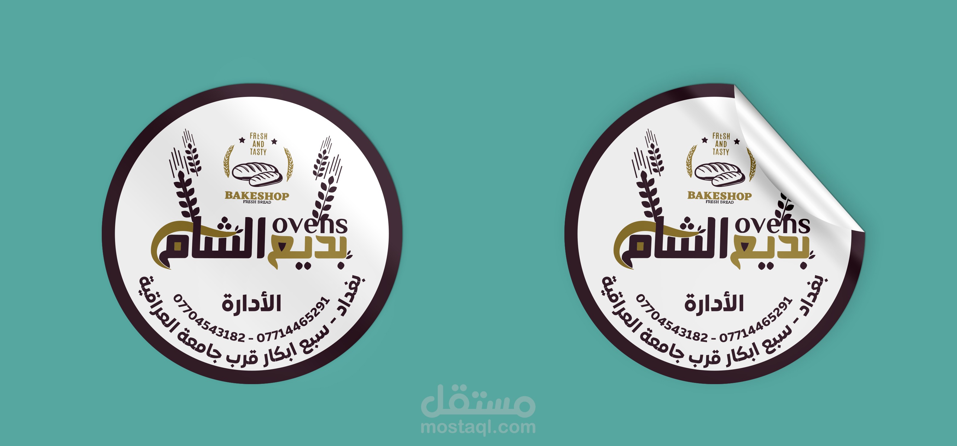 ستيكر لصالح بديع الشام