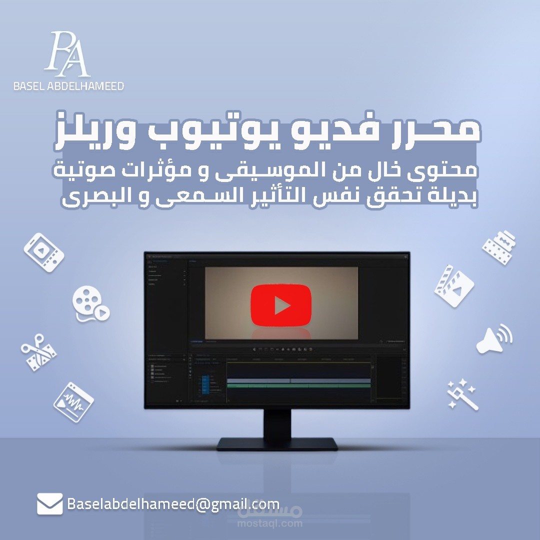 تصميم سوشيال مبديا