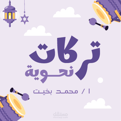 Logo Design and Channel Branding | تأسيس قناة Treks-Arab على يوتيوب