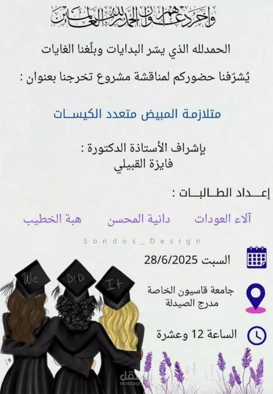 دمشق _ سوريا