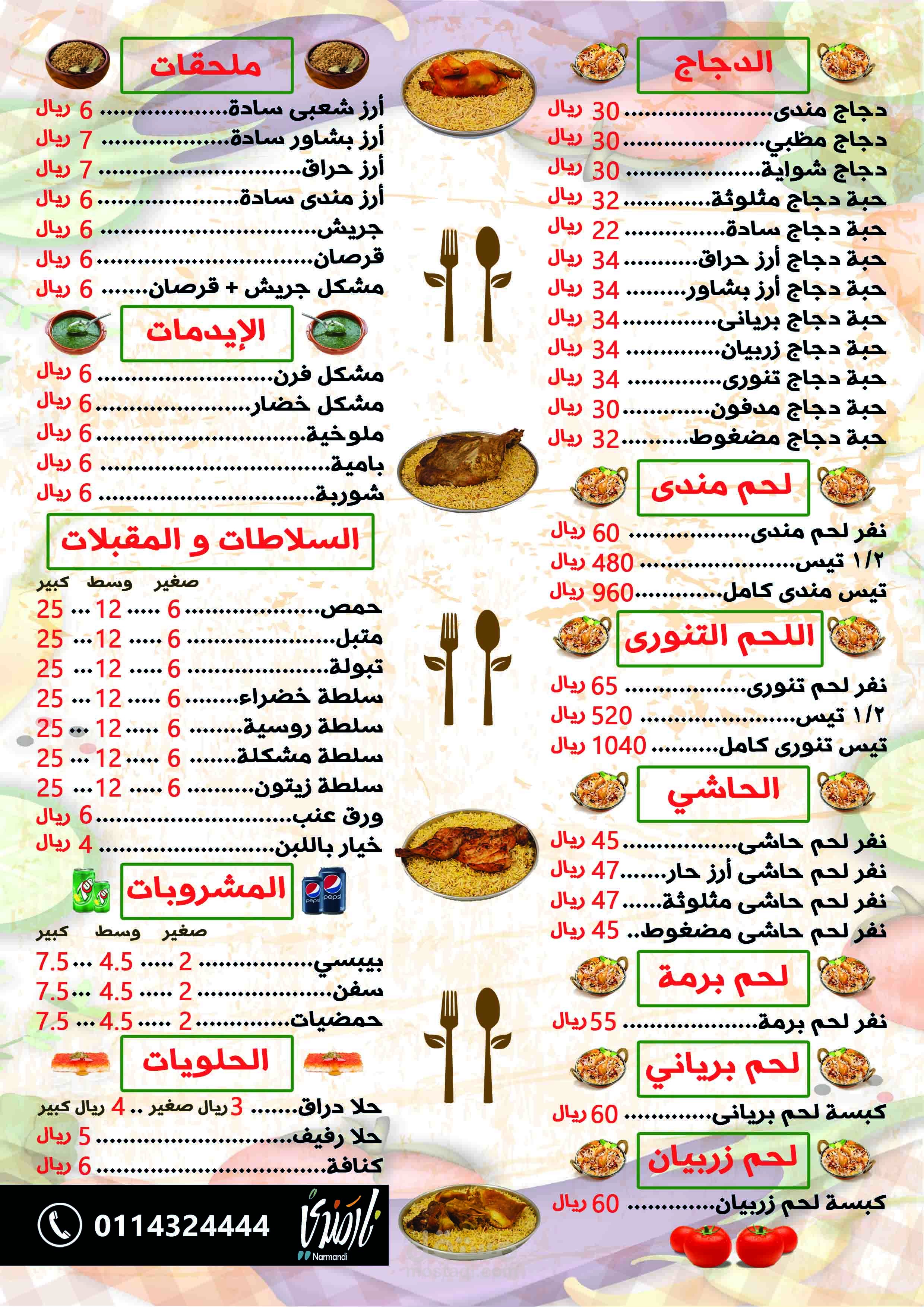 افضل مطعم جاوي في مكة