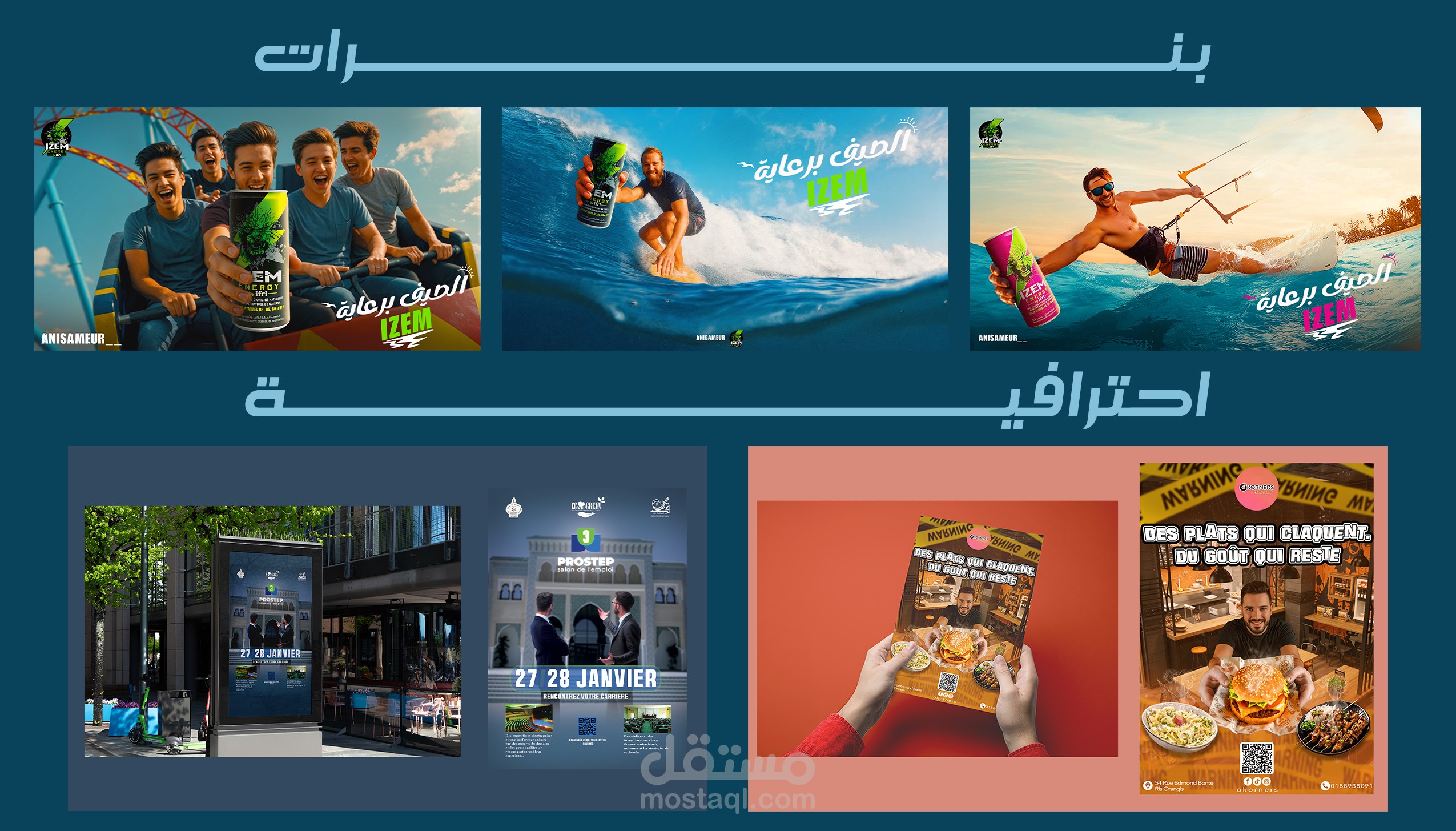 تصميم اعلانات بنرات اشهارية احترافية تسويقية