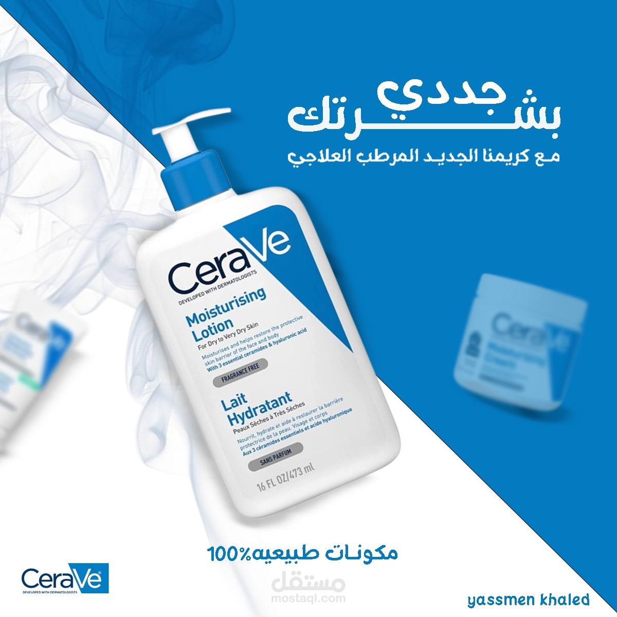 cera ve