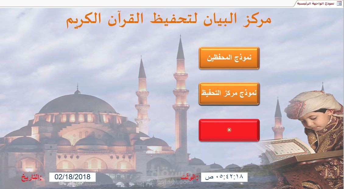 إعداد قاعدة بيانات