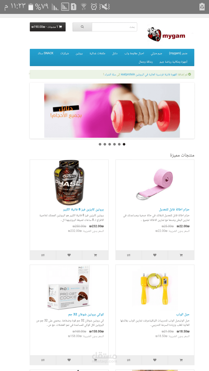 تصميم متجر إلكتروني عن طريق موقع Opencart