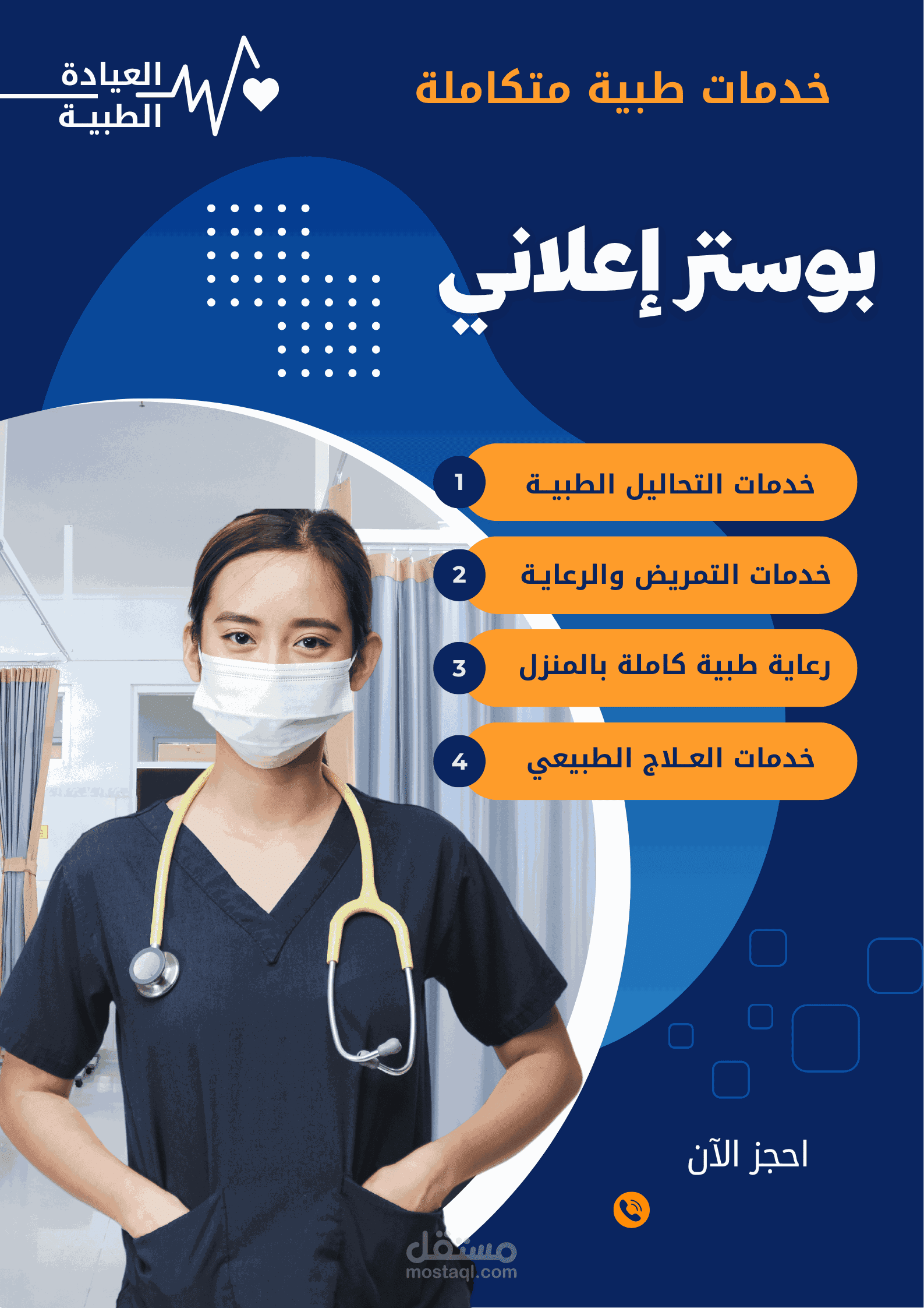 بوستر إعلاني لمعلم لغة عربية علي فيسبوك
